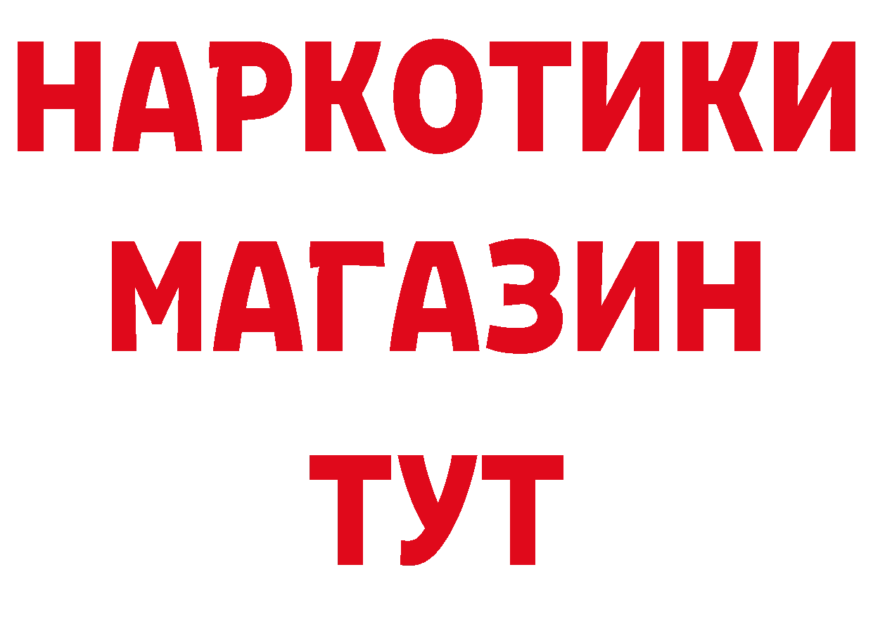 ГЕРОИН гречка как войти это ссылка на мегу Павлово