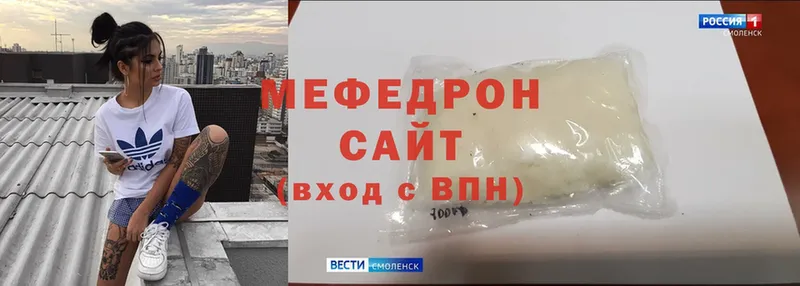 МЯУ-МЯУ mephedrone  купить наркотики цена  Павлово 